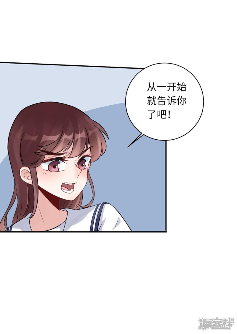 《MR贺，借个吻》最终话 第8页