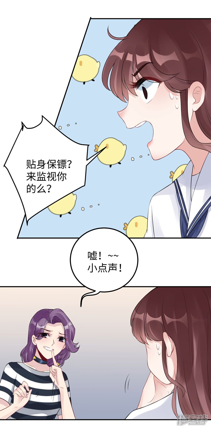 《MR贺，借个吻》第74话 奇怪男子！ 第14页