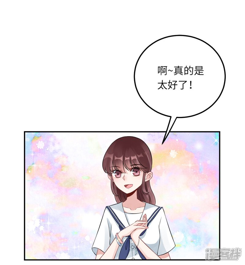 《MR贺，借个吻》第74话 奇怪男子！ 第19页