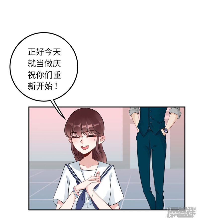 《MR贺，借个吻》第74话 奇怪男子！ 第23页
