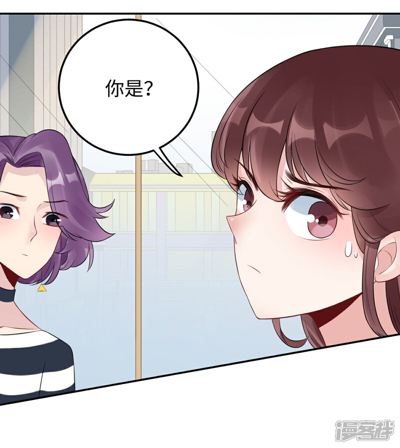 《MR贺，借个吻》第74话 奇怪男子！ 第26页