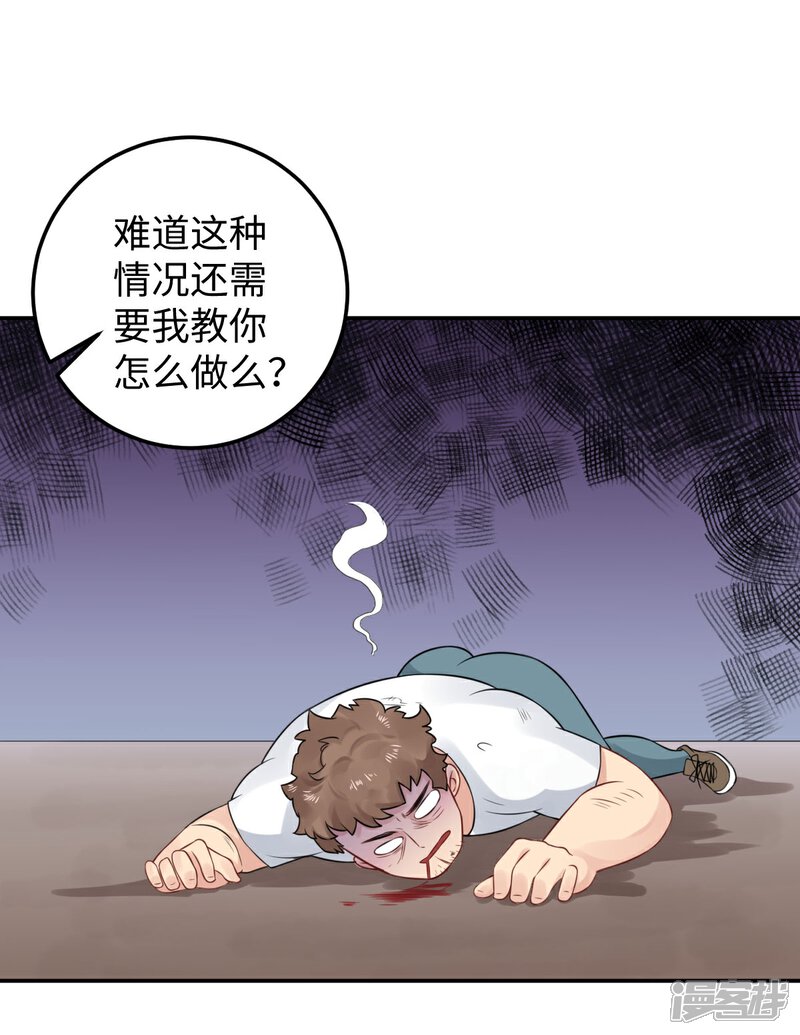 《MR贺，借个吻》第74话 奇怪男子！ 第2页
