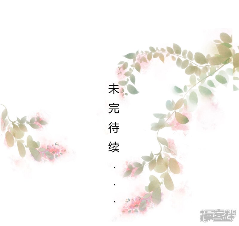 《MR贺，借个吻》第74话 奇怪男子！ 第33页