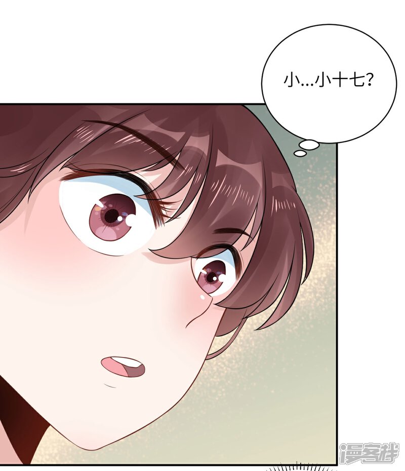 《MR贺，借个吻》第74话 奇怪男子！ 第37页