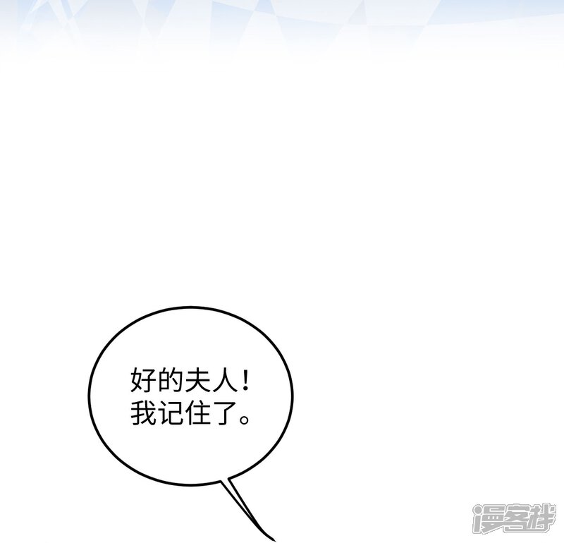 《MR贺，借个吻》第74话 奇怪男子！ 第5页
