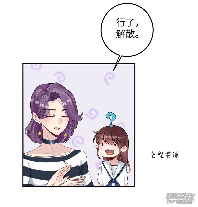 《MR贺，借个吻》第74话 奇怪男子！ 第7页