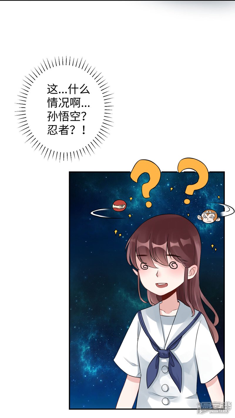 《MR贺，借个吻》第74话 奇怪男子！ 第9页