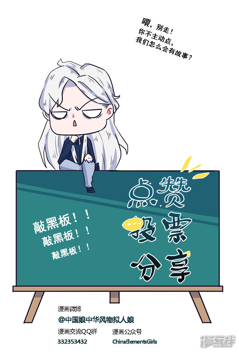 《锦鲤在上》第一话 命运的安排 第10页