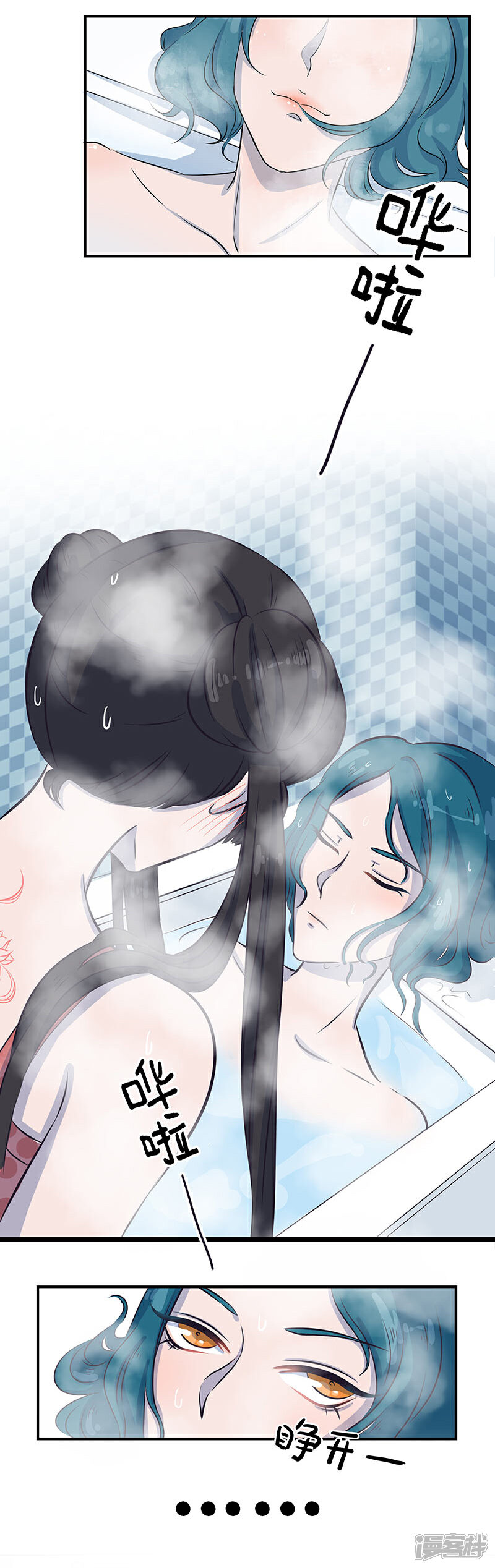 《锦鲤在上》第三话 神秘浴室少女 第10页