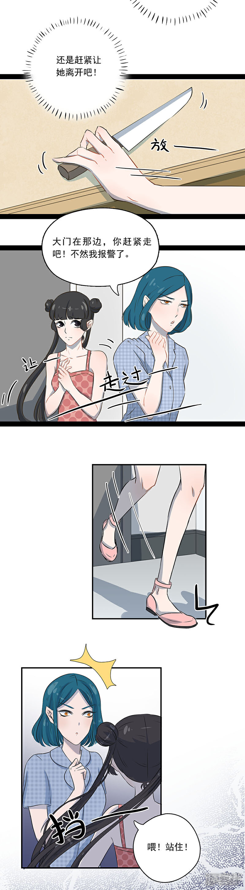 《锦鲤在上》第四话 拜托我是大王啊 第6页