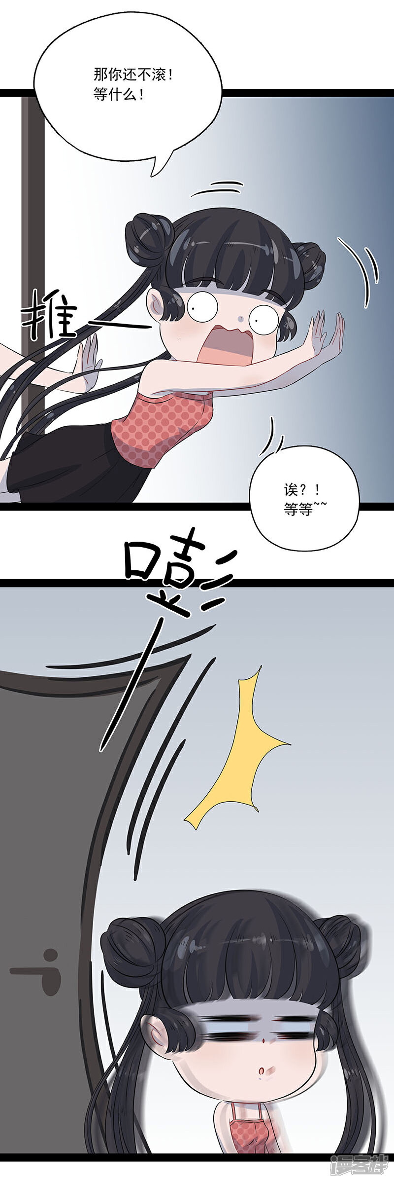 《锦鲤在上》第四话 拜托我是大王啊 第8页