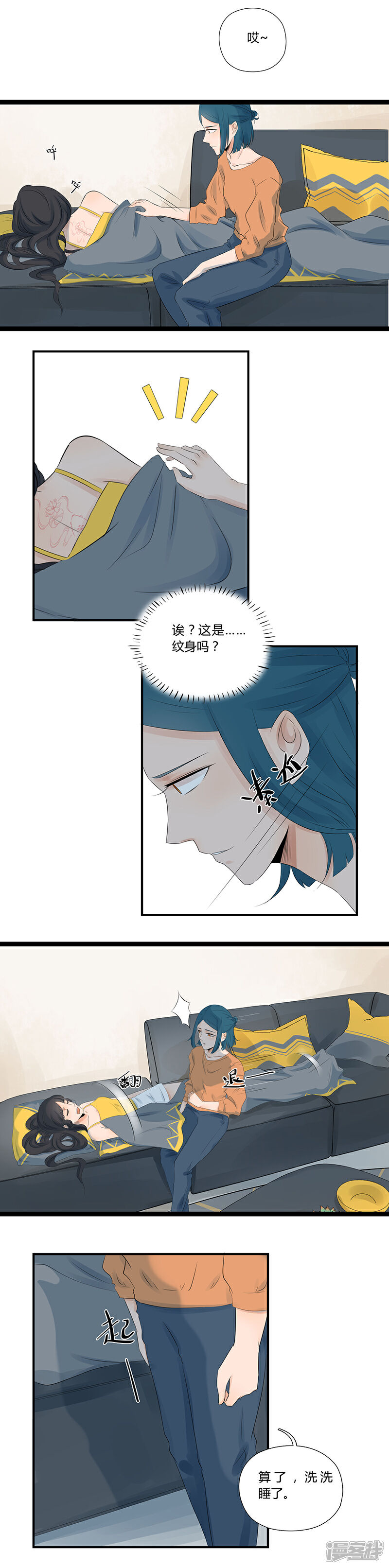 《锦鲤在上》第六话 法力回归？ 第7页