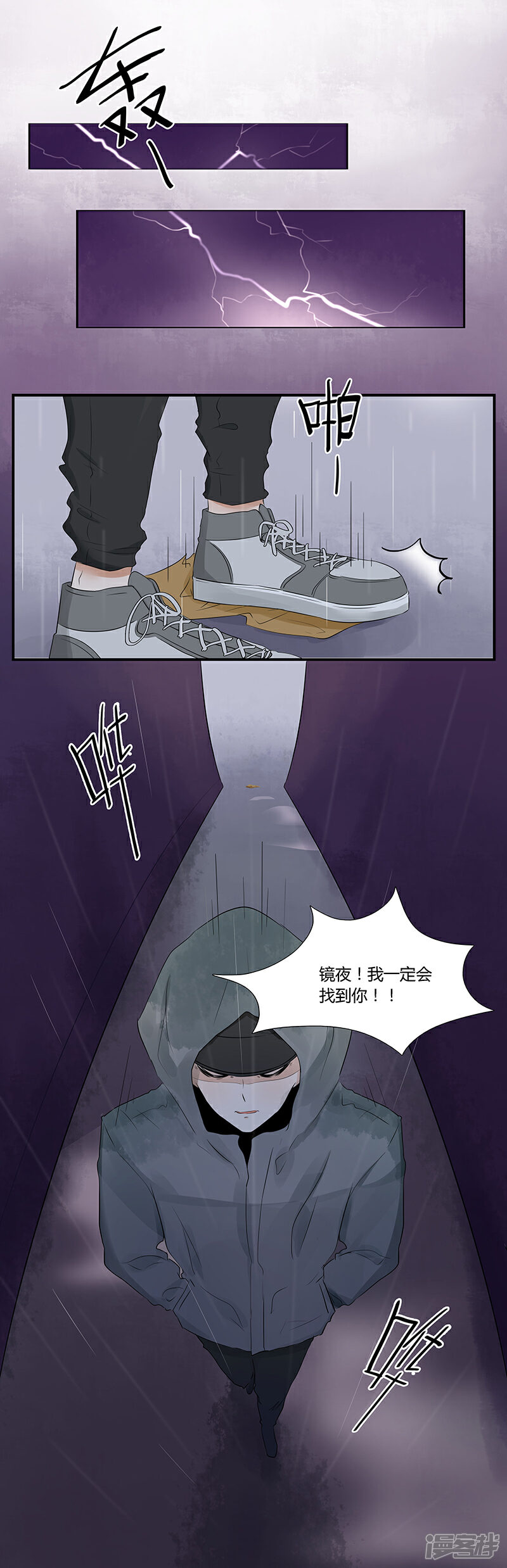 《锦鲤在上》第八话 修仙之路 第1页