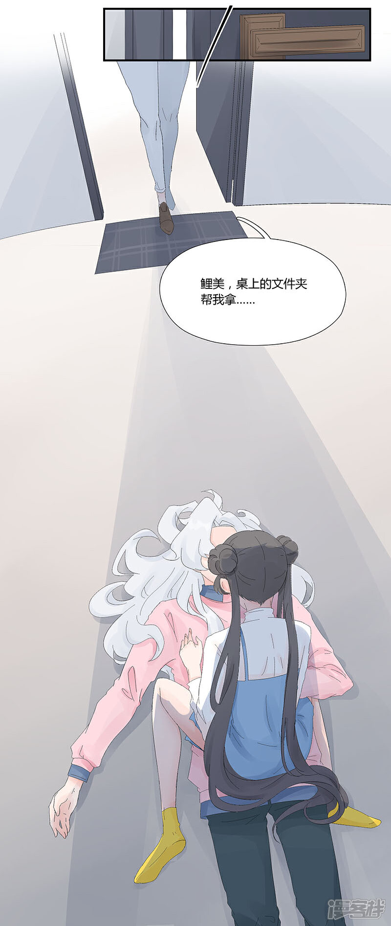 《锦鲤在上》第九话 锦鲤在上？ 第11页