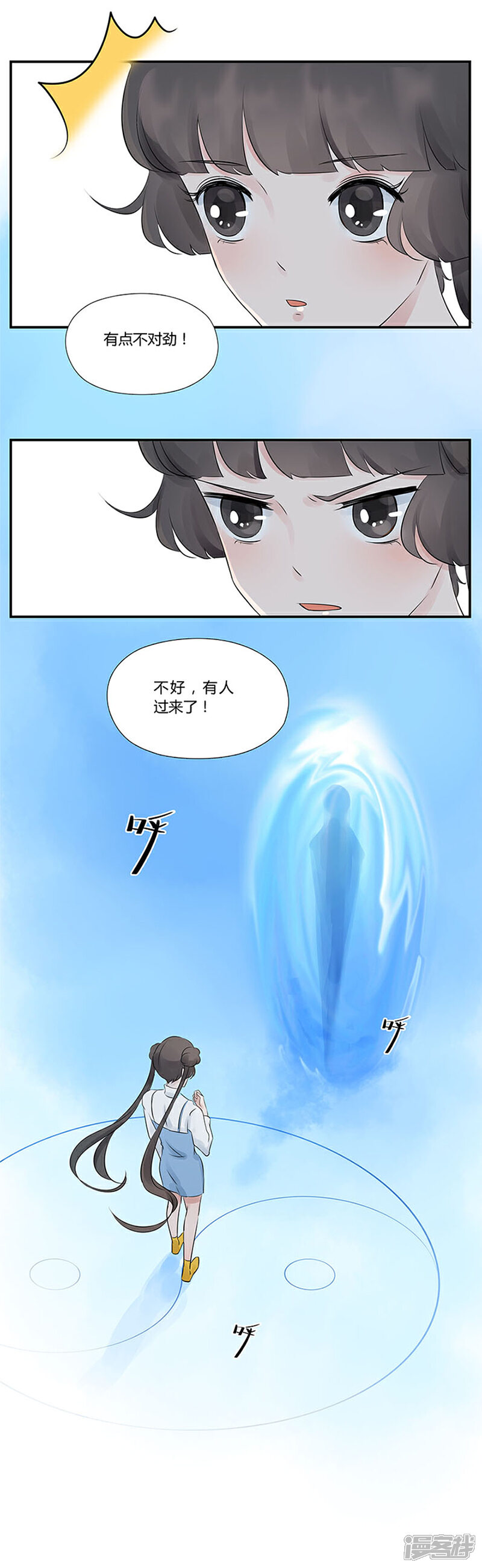 《锦鲤在上》第九话 锦鲤在上？ 第1页