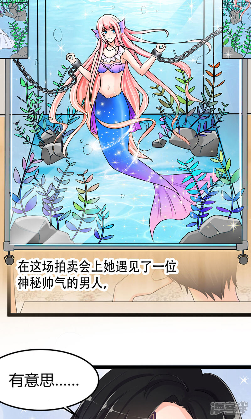《人鱼小姐娶回家》预告 第2页