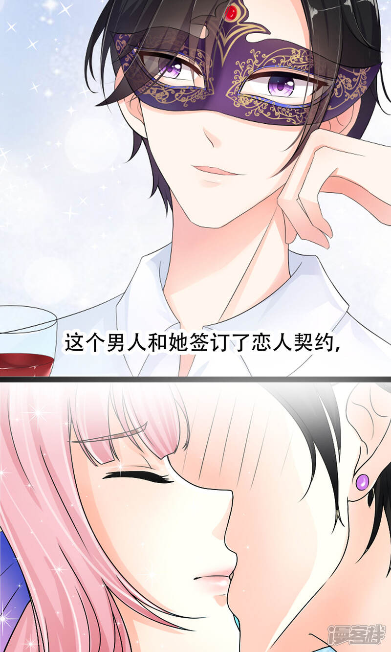 《人鱼小姐娶回家》预告 第3页