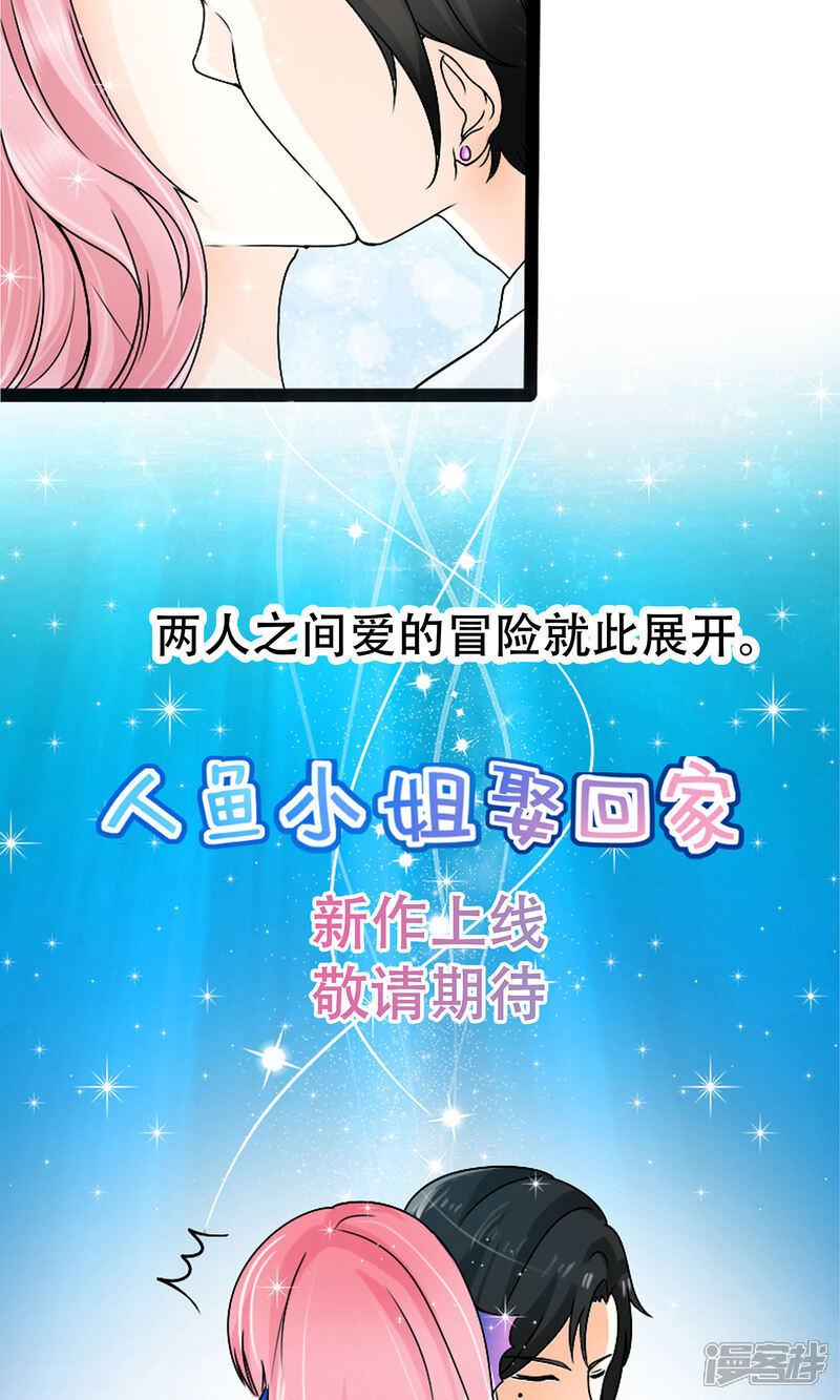 《人鱼小姐娶回家》预告 第5页
