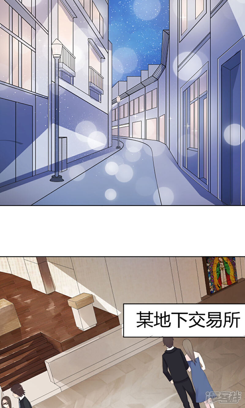 《人鱼小姐娶回家》第1话 人鱼拍卖会 第2页