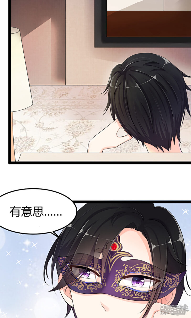 《人鱼小姐娶回家》第1话 人鱼拍卖会 第6页