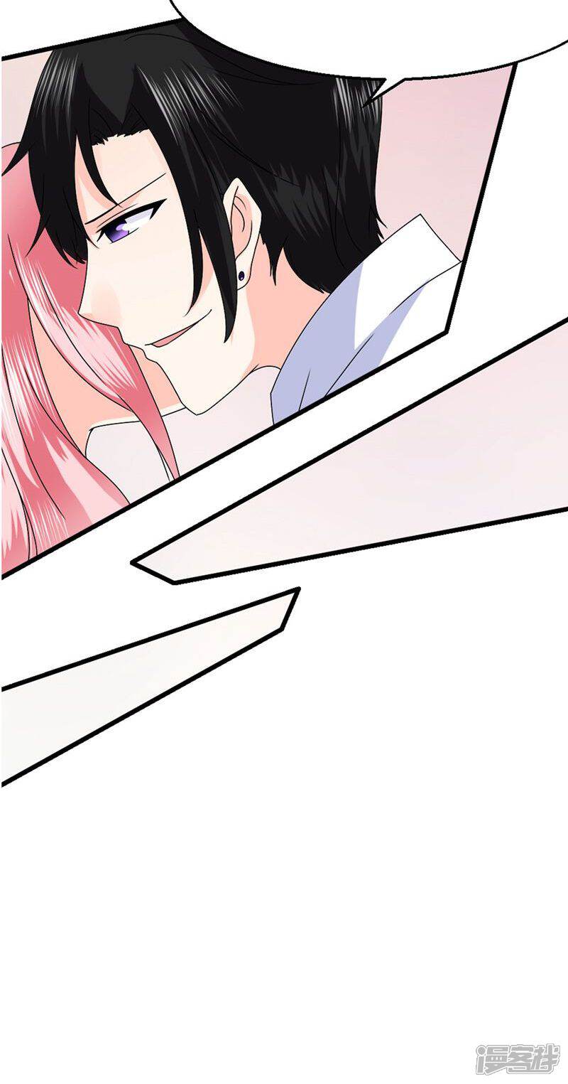 《人鱼小姐娶回家》第3话 给你解药 第37页