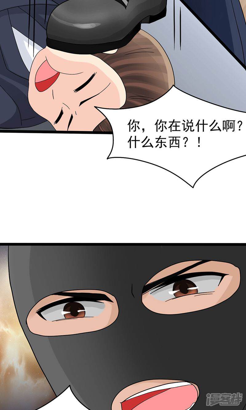 《人鱼小姐娶回家》第2话 恋人契约 第17页
