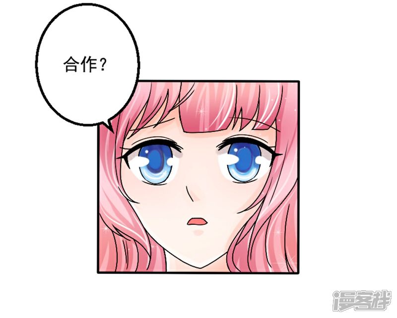 《人鱼小姐娶回家》第4话 做我的情人 第12页