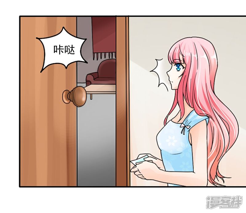 《人鱼小姐娶回家》第4话 做我的情人 第26页