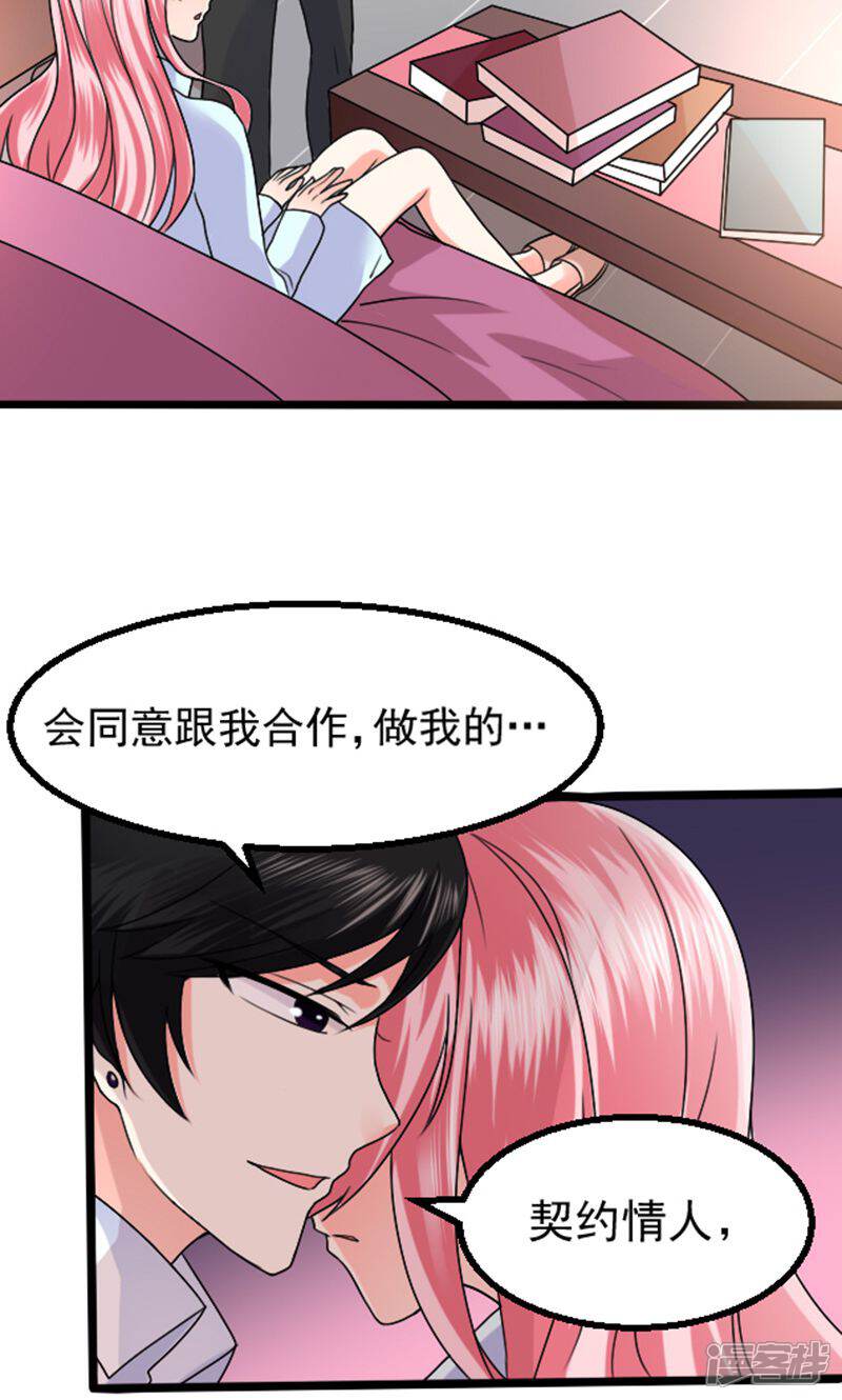 《人鱼小姐娶回家》第5话 人鱼族的秘密 第10页