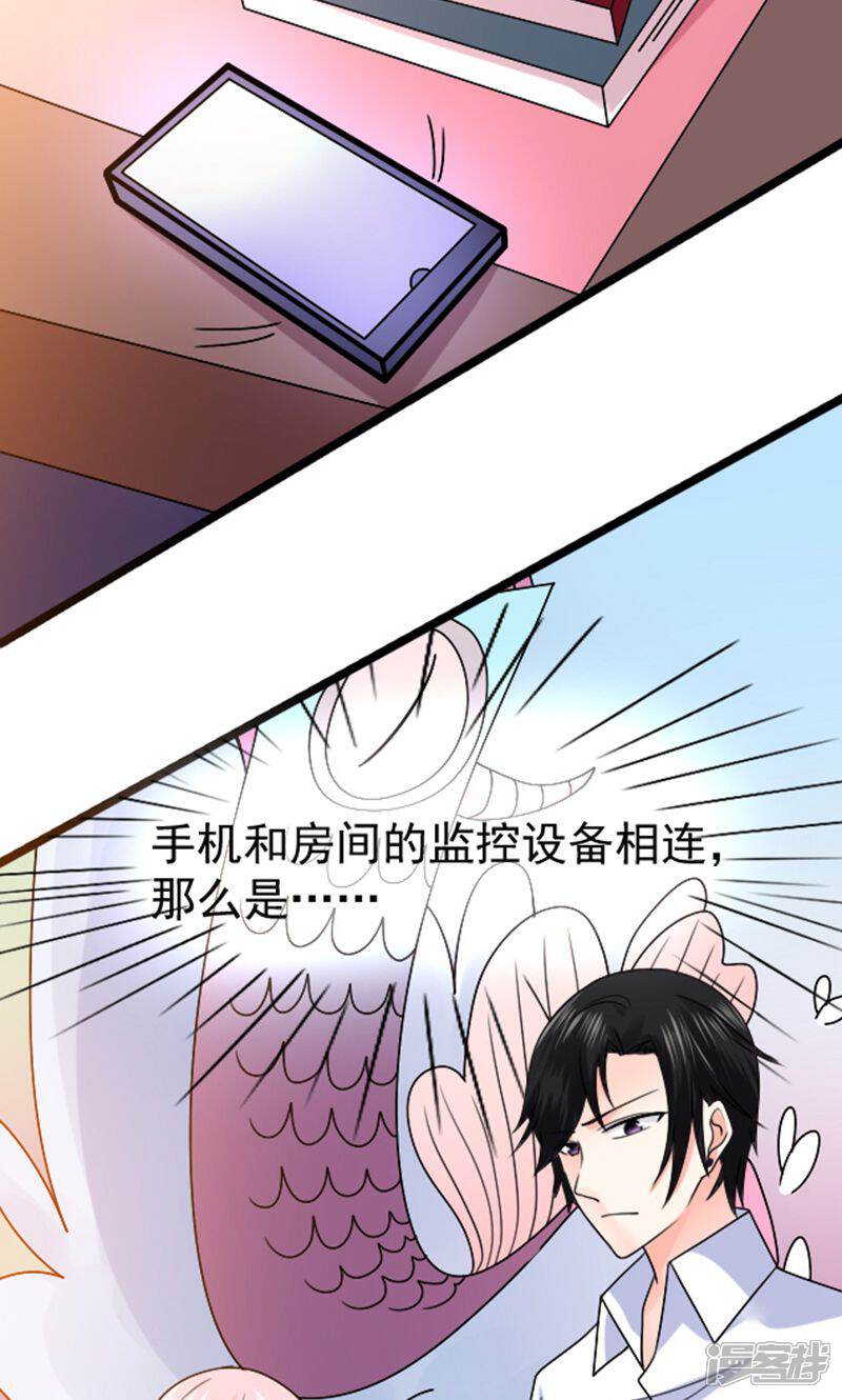 《人鱼小姐娶回家》第5话 人鱼族的秘密 第20页