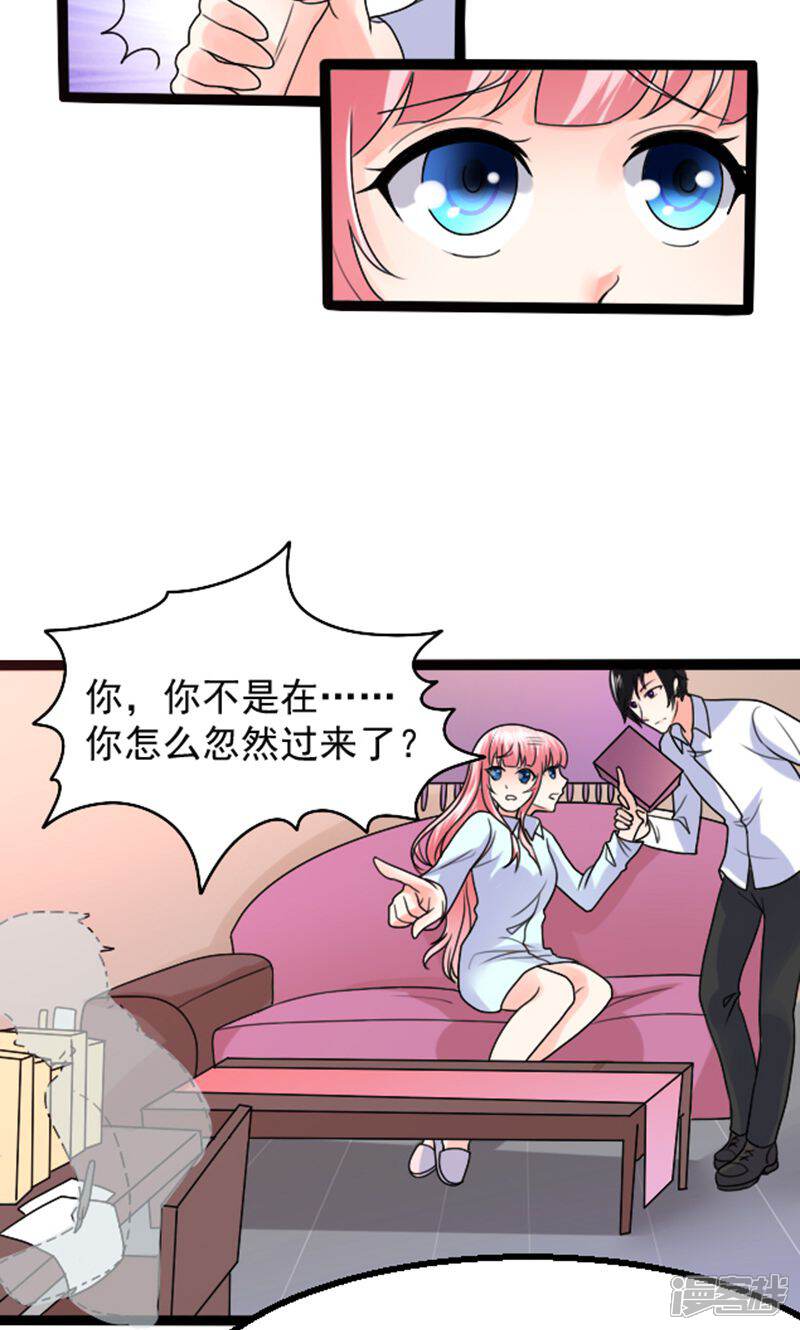 《人鱼小姐娶回家》第5话 人鱼族的秘密 第4页
