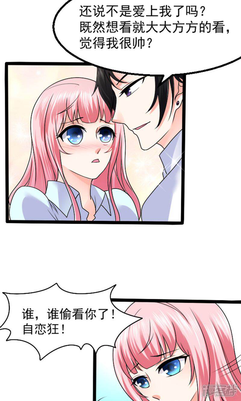 《人鱼小姐娶回家》第5话 人鱼族的秘密 第5页