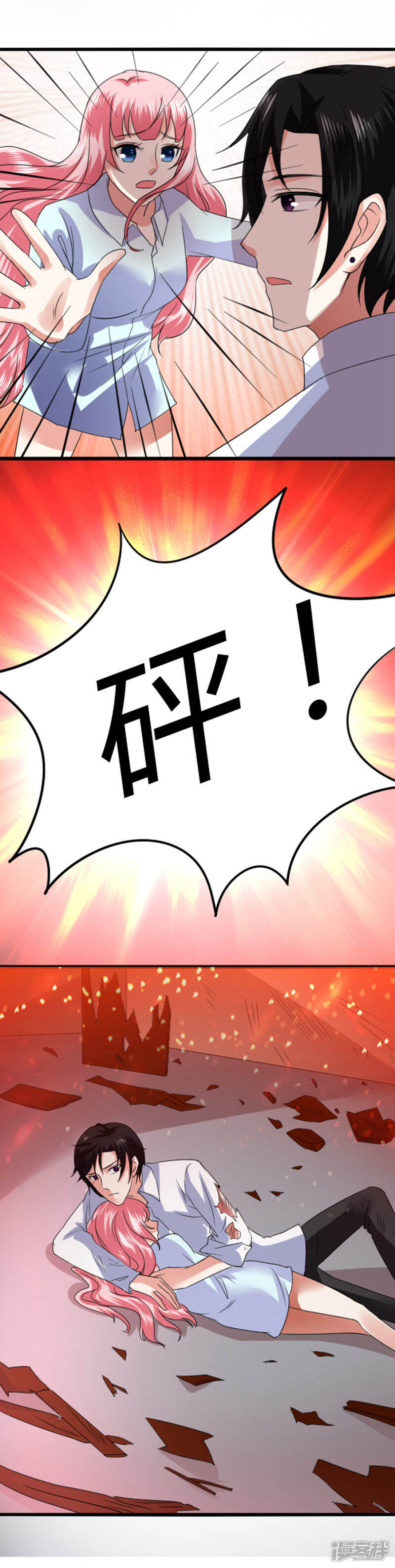 《人鱼小姐娶回家》第6话 甜蜜囚禁 第10页