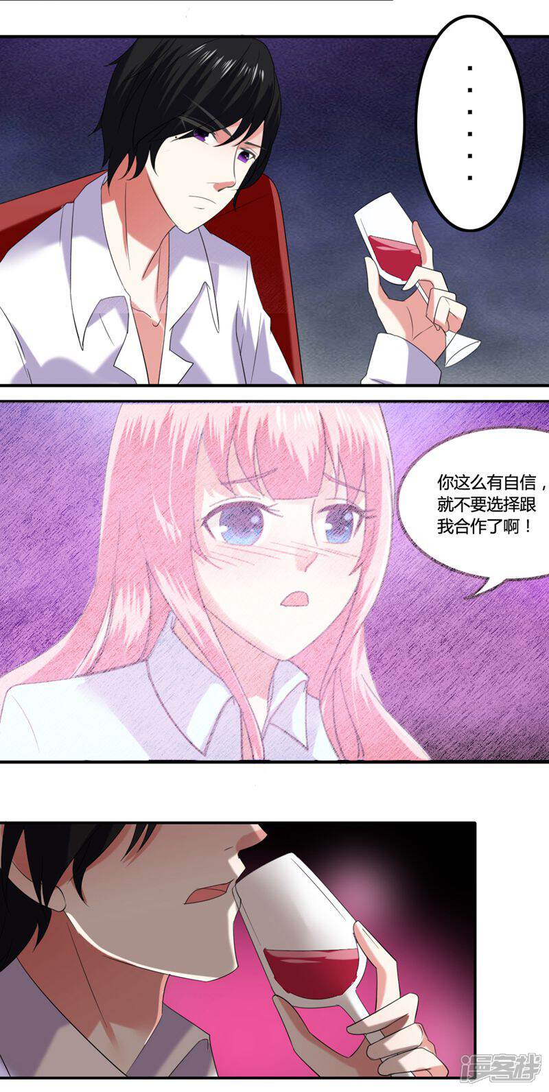 《人鱼小姐娶回家》第7话 逃脱 第15页