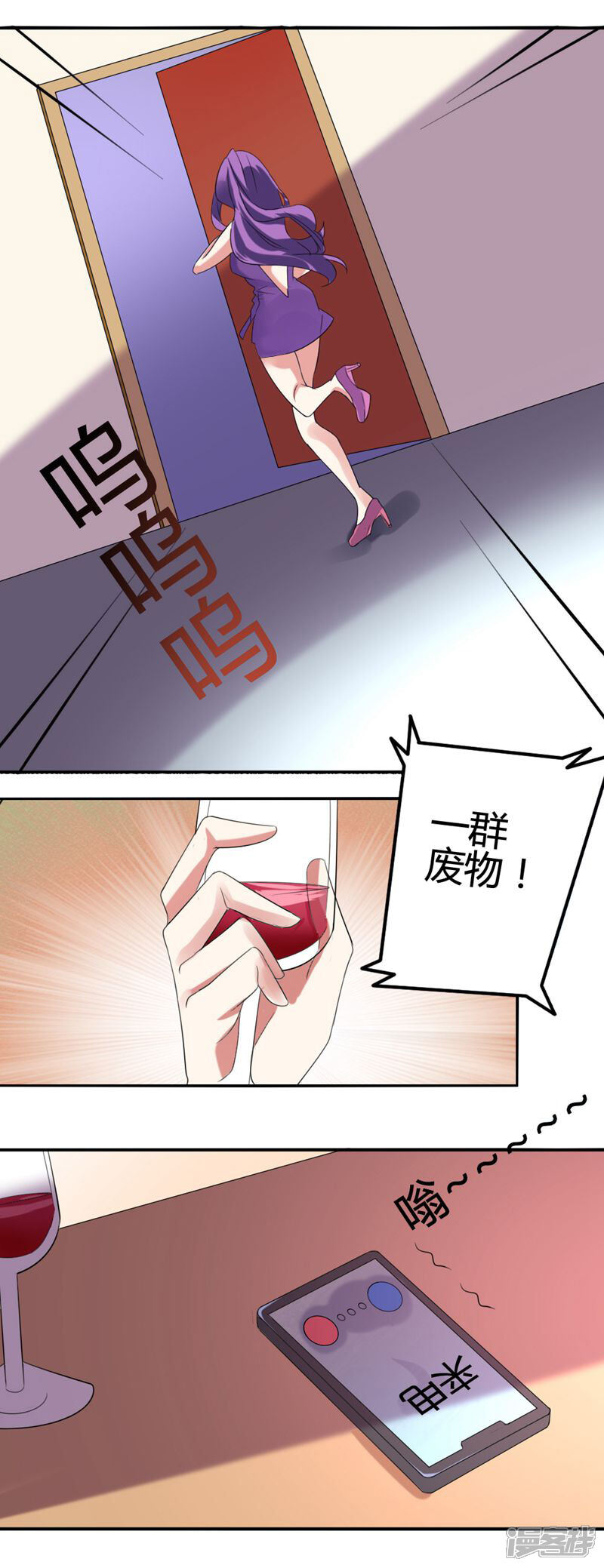 《人鱼小姐娶回家》第7话 逃脱 第20页