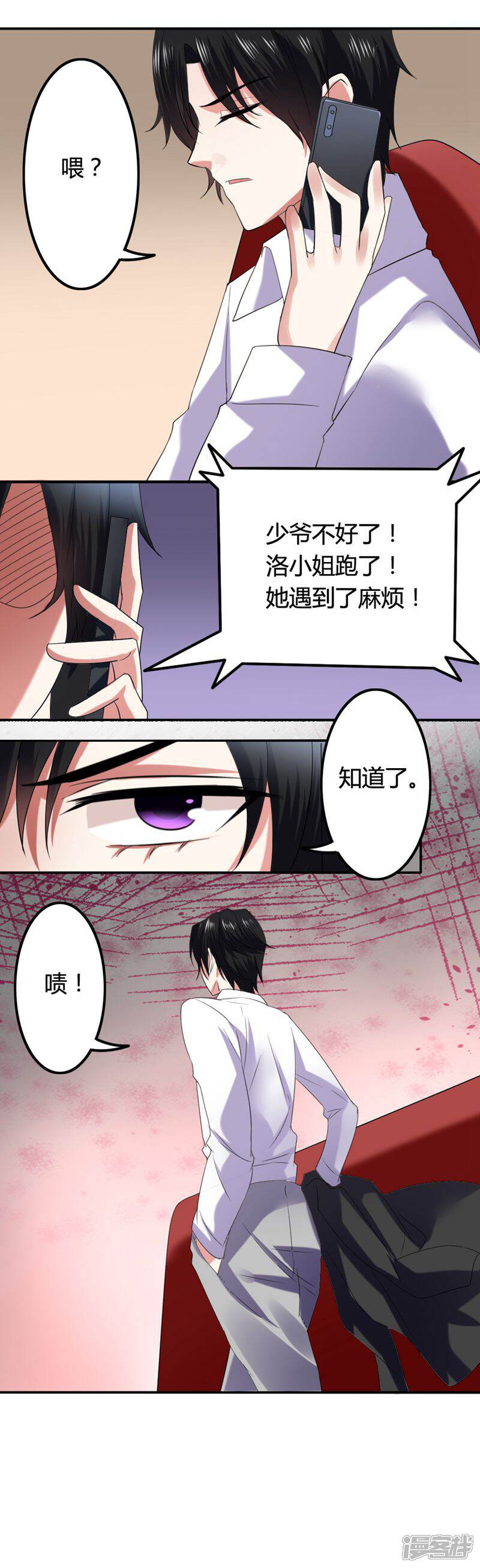 《人鱼小姐娶回家》第7话 逃脱 第21页
