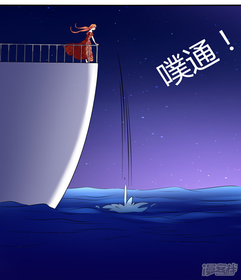 《人鱼小姐娶回家》第14话 偷袭 第11页