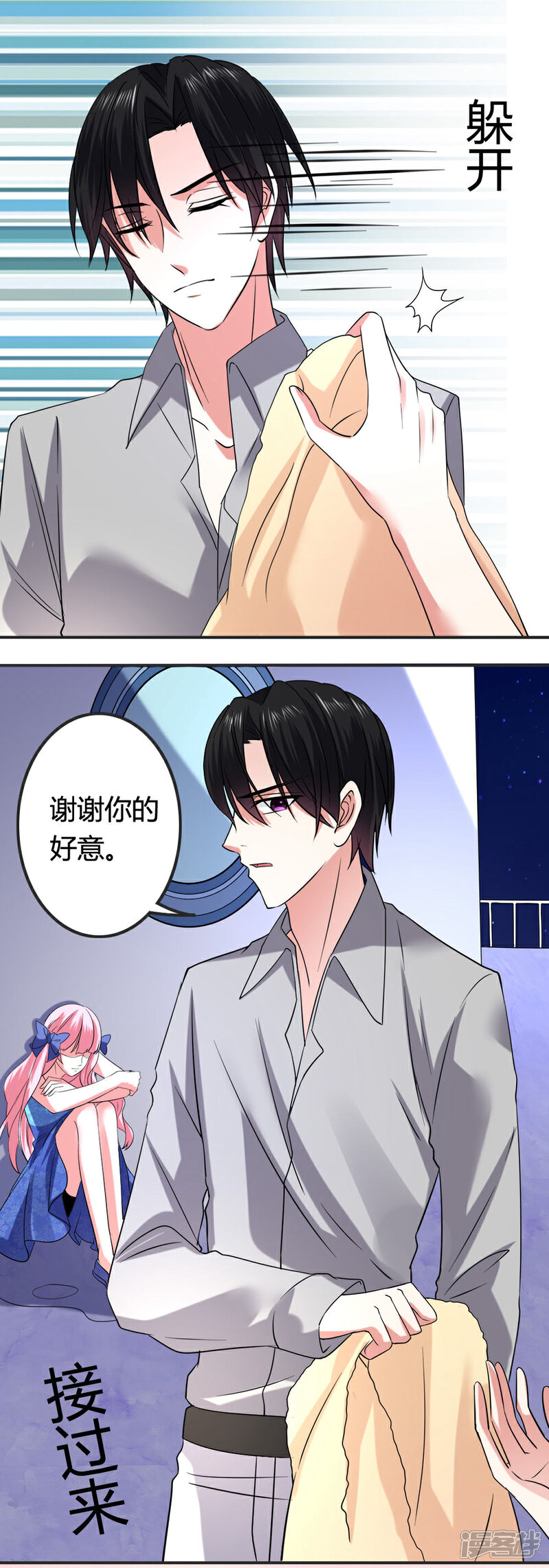 《人鱼小姐娶回家》第15话 救援 第13页