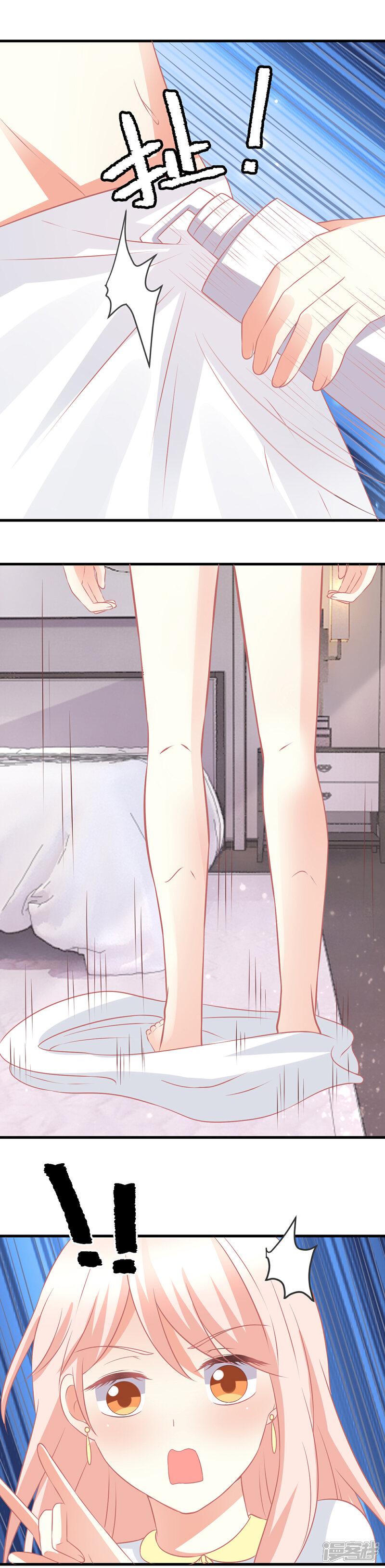 《C位偶像归我了》预告 第6页