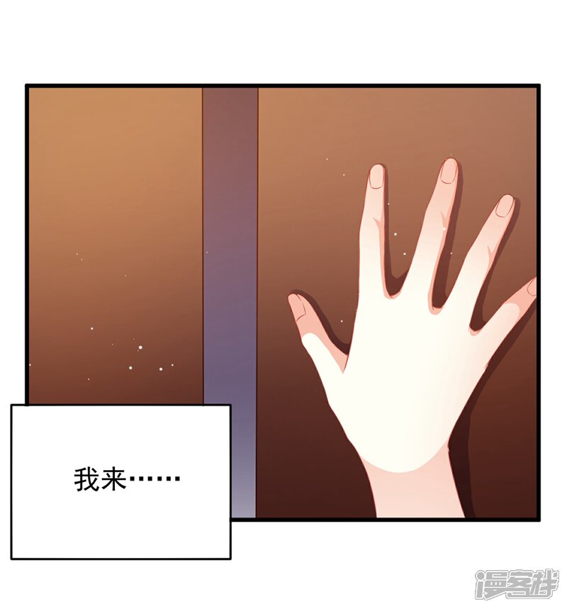《C位偶像归我了》第1话 我，要成为偶像身后最强的女人！ 第10页