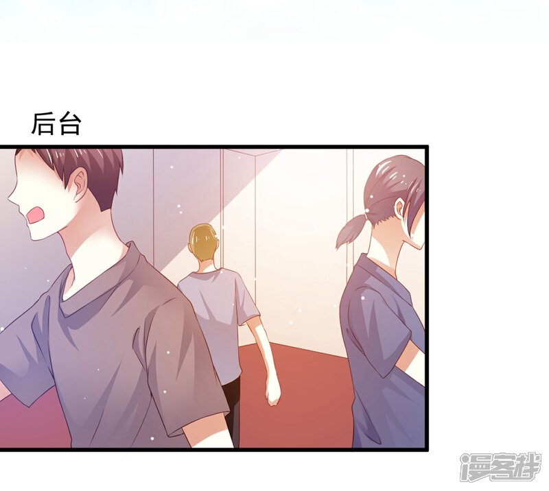 《C位偶像归我了》第1话 我，要成为偶像身后最强的女人！ 第13页