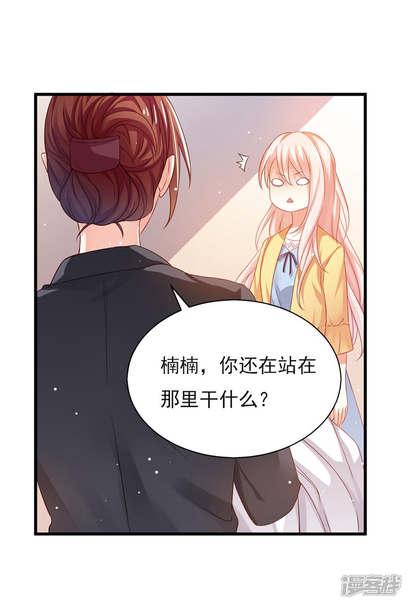 《C位偶像归我了》第1话 我，要成为偶像身后最强的女人！ 第16页
