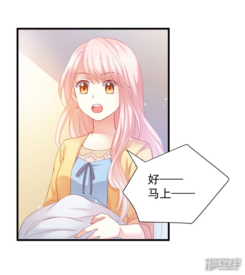 《C位偶像归我了》第1话 我，要成为偶像身后最强的女人！ 第18页