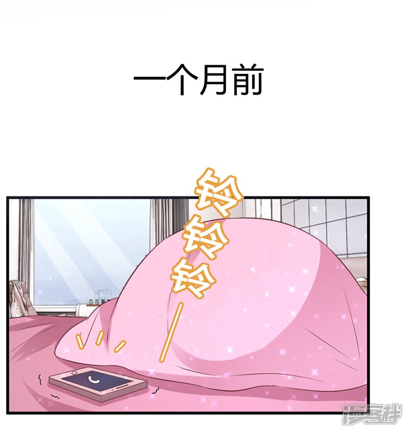《C位偶像归我了》第1话 我，要成为偶像身后最强的女人！ 第26页