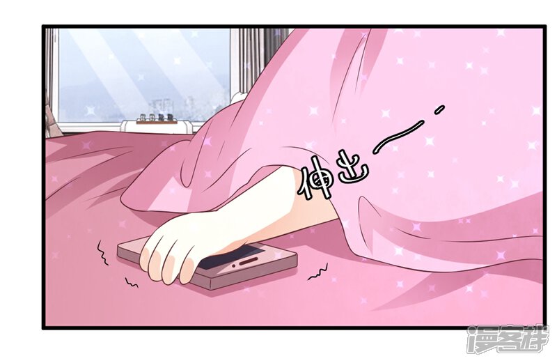 《C位偶像归我了》第1话 我，要成为偶像身后最强的女人！ 第27页
