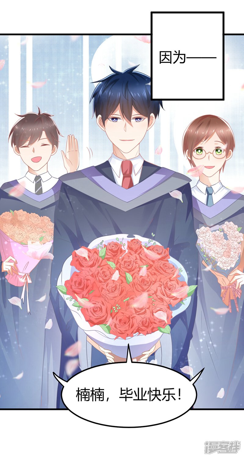 《C位偶像归我了》第1话 我，要成为偶像身后最强的女人！ 第30页
