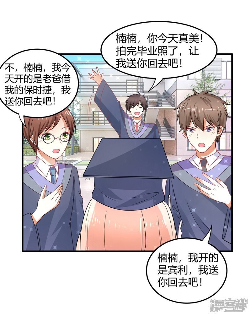 《C位偶像归我了》第1话 我，要成为偶像身后最强的女人！ 第33页