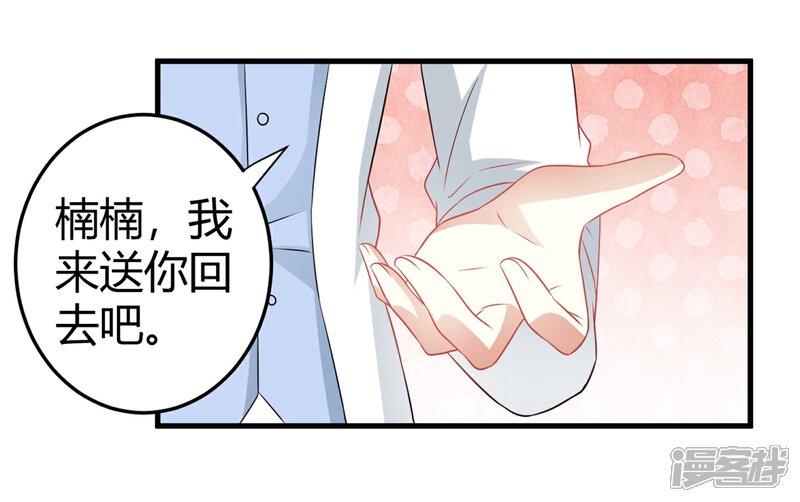 《C位偶像归我了》第1话 我，要成为偶像身后最强的女人！ 第36页