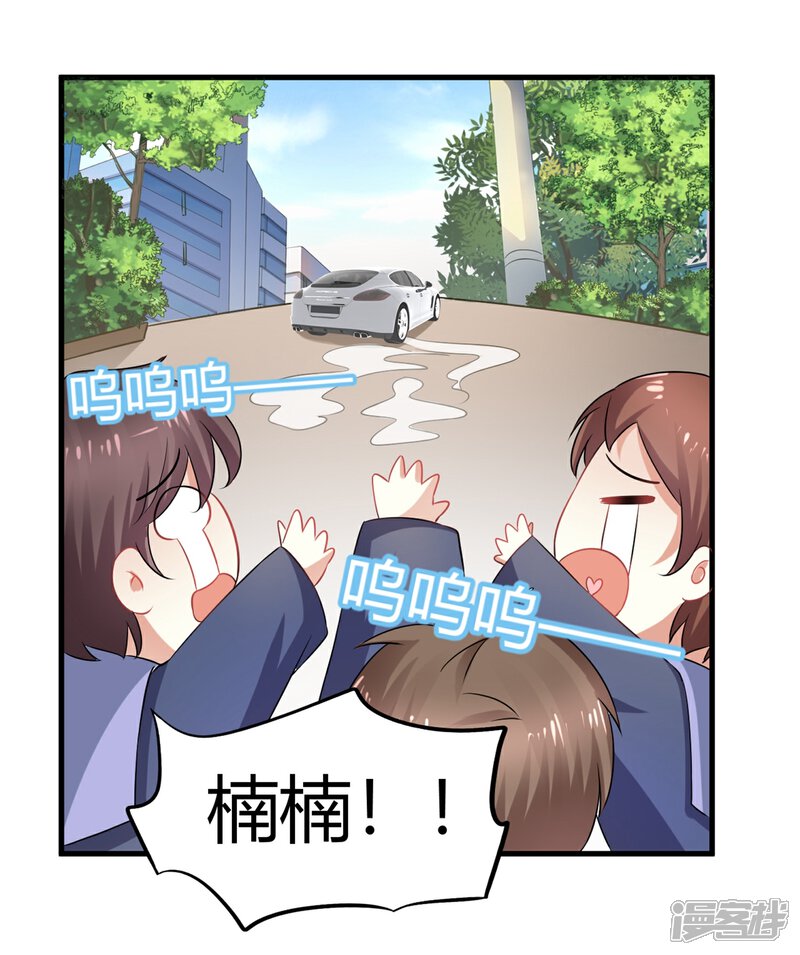 《C位偶像归我了》第1话 我，要成为偶像身后最强的女人！ 第38页