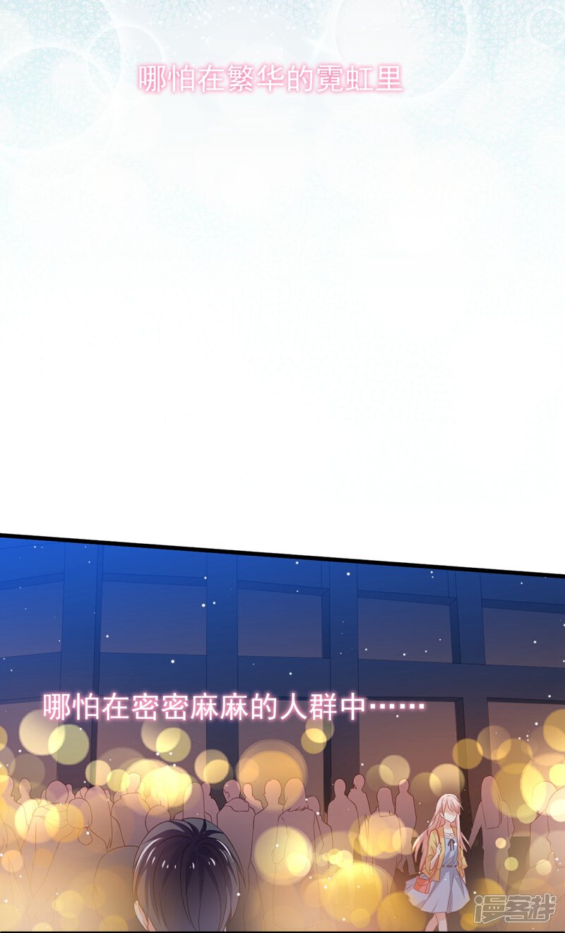 《C位偶像归我了》第1话 我，要成为偶像身后最强的女人！ 第3页
